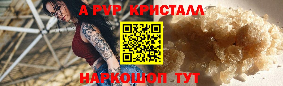 А ПВП СК КРИС  Луга  A PVP  A-PVP мука 