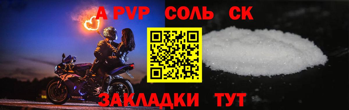 А ПВП крисы CK Луга