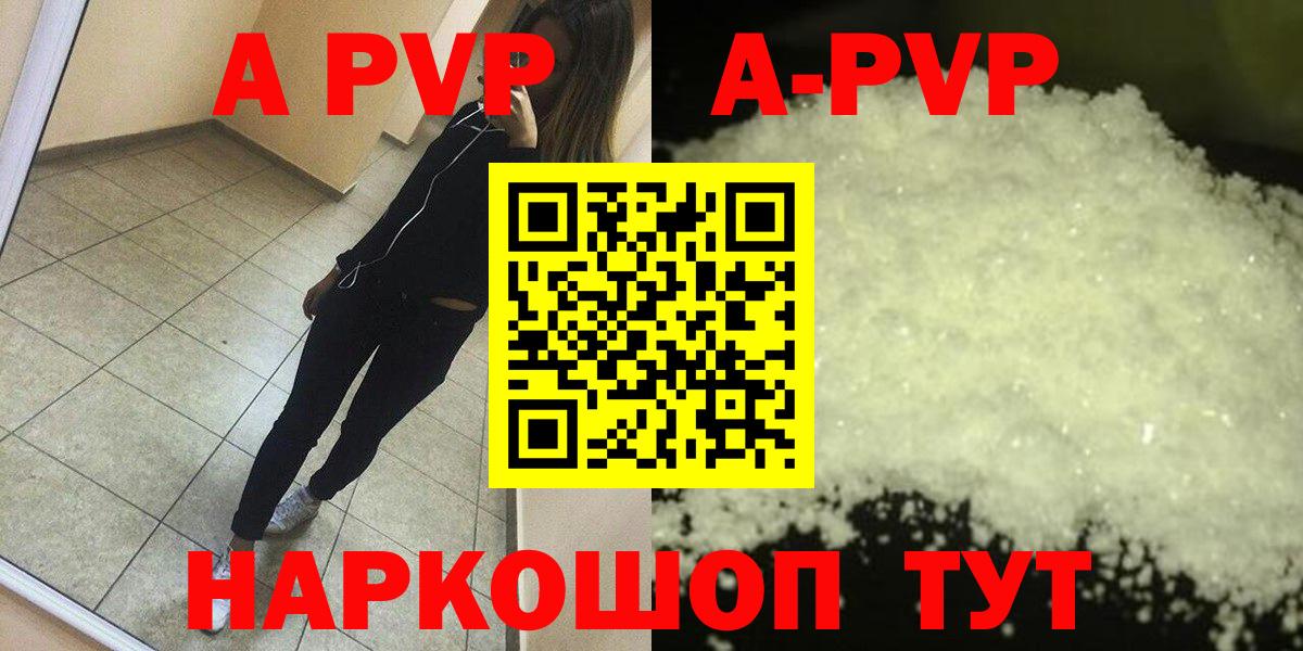 APVP Crystall  Вход с VPN  Луга  Alpha-PVP VHQ 