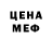АМФЕТАМИН Розовый Hinato So