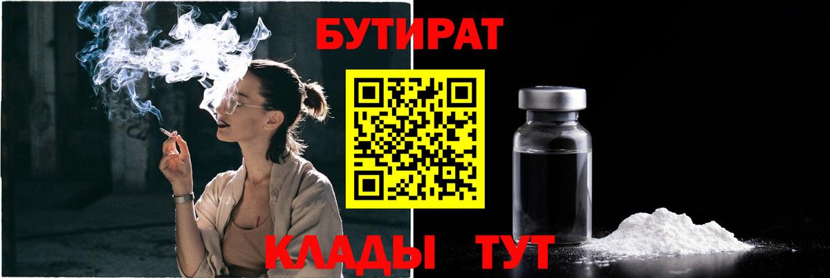 Луга  GHB  Вход с VPN  Бутират жидкий экстази 