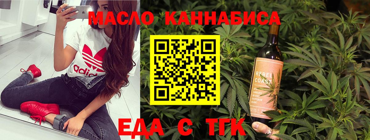 Луга  Печенье с ТГК марихуана  Вход с VPN 