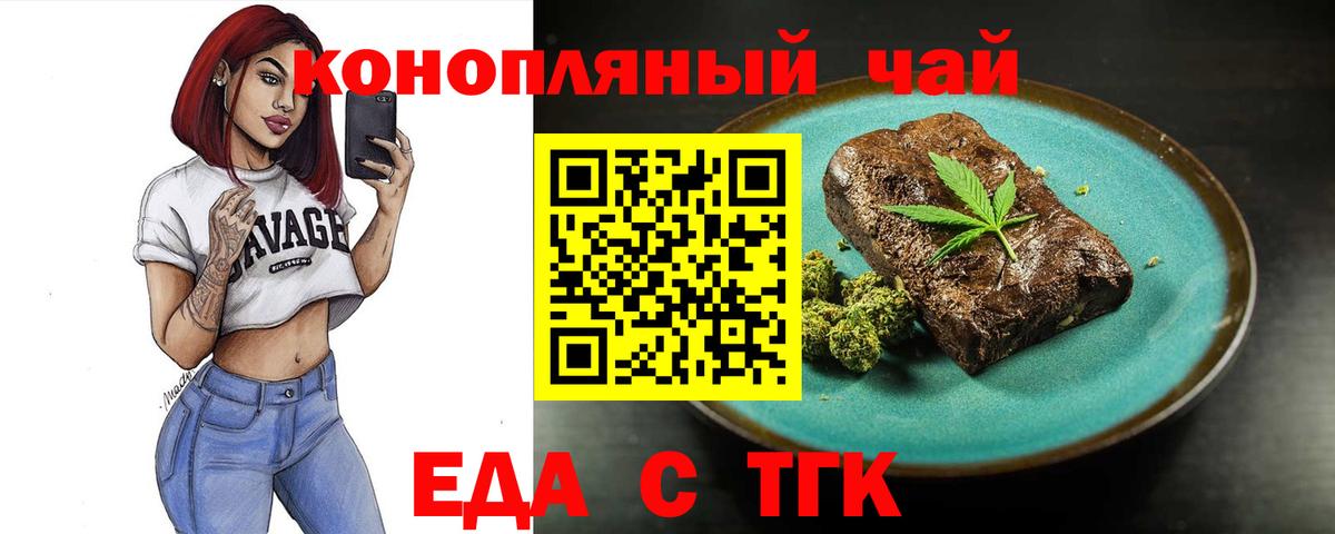 Canna-Cookies марихуана  Луга 