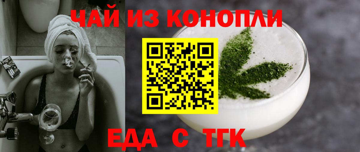 Луга  Еда ТГК конопля  Вход с VPN 