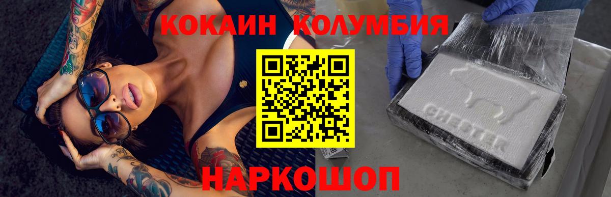 Кокаин Columbia Луга