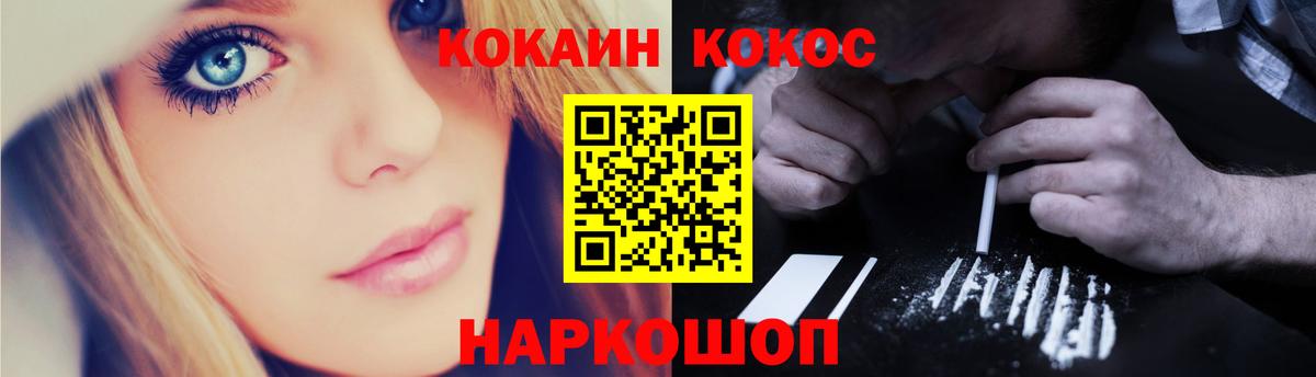 Кокаин Fish Scale  Кокаин  Cocaine Колумбийский  Луга  дарнет шоп  Вход с VPN 