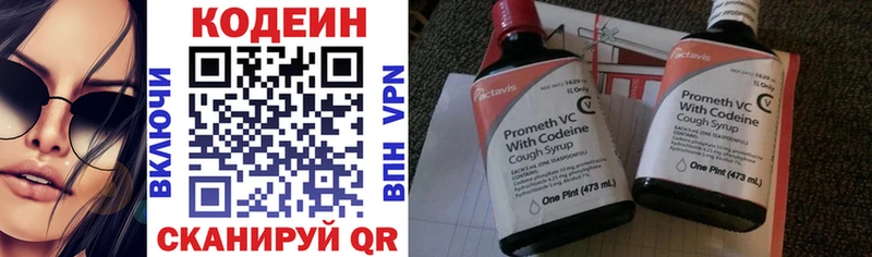 Кодеин Purple Drank  даркнет сайт  Луга 