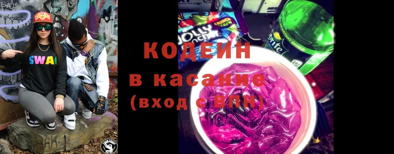 блэк спрут как зайти  наркота  Луга  Кодеин Purple Drank 