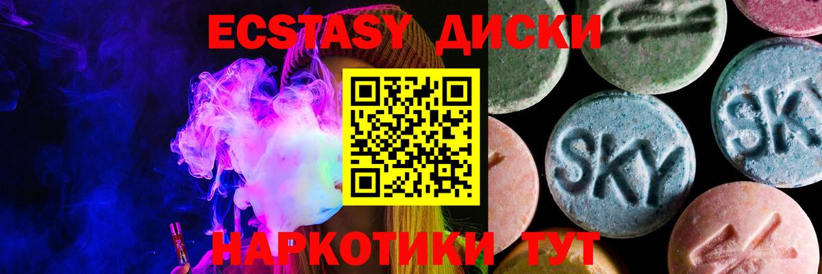 Ecstasy TESLA  Ecstasy MDMA  Луга 