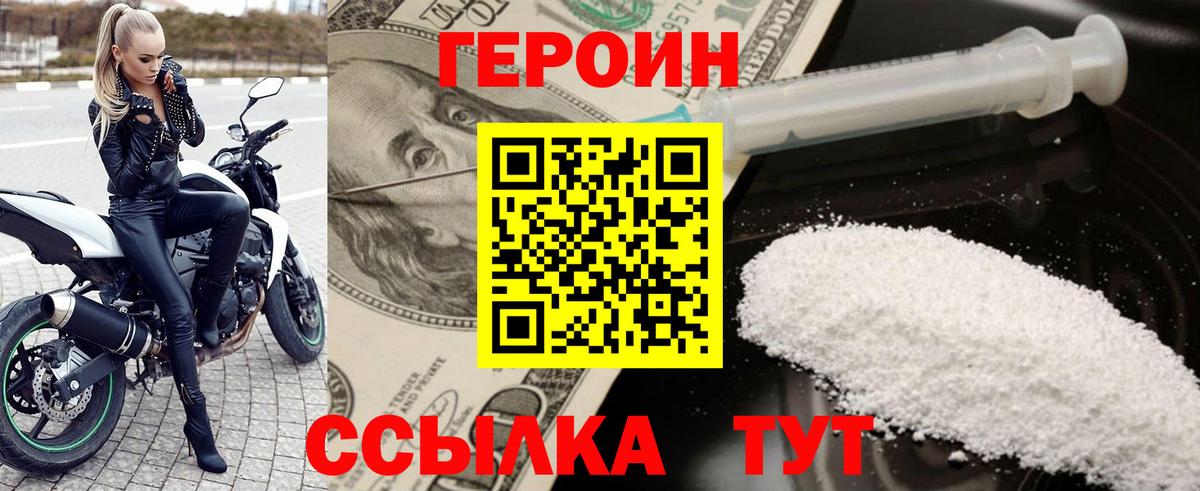 ГЕРОИН афганец Луга