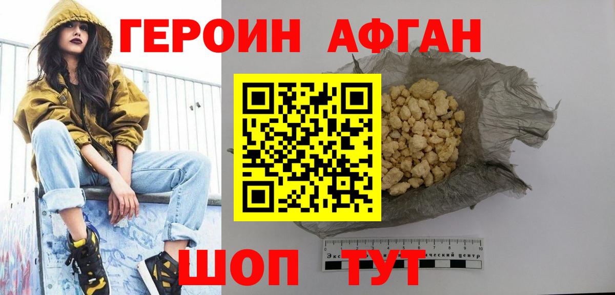 ГЕРОИН VHQ Луга