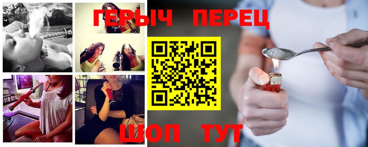 ГЕРОИН  Луга  Героин хмурый 