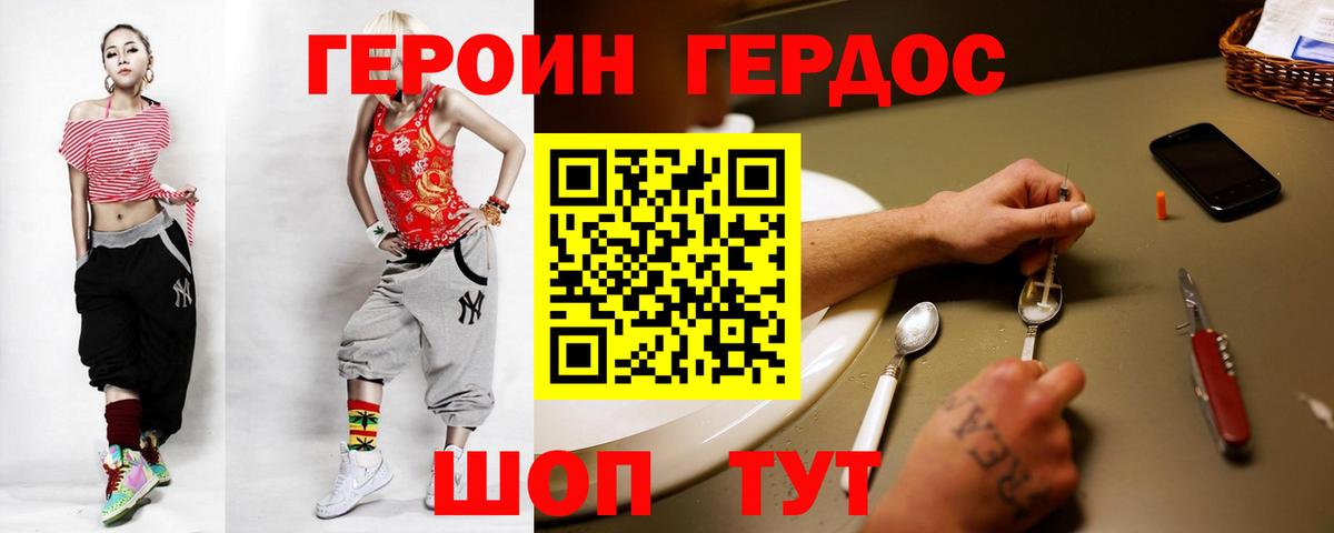 Луга  ГЕРОИН Афган  Вход с VPN 