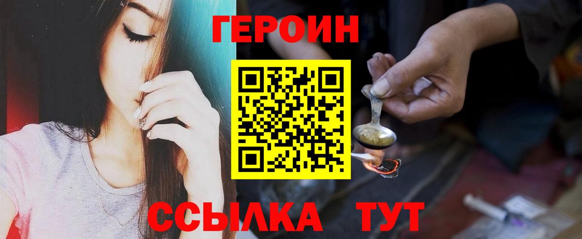 Луга  Героин Heroin  Вход с VPN 