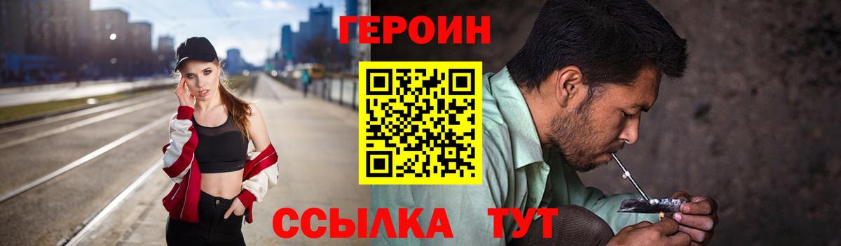 ГЕРОИН гречка Луга