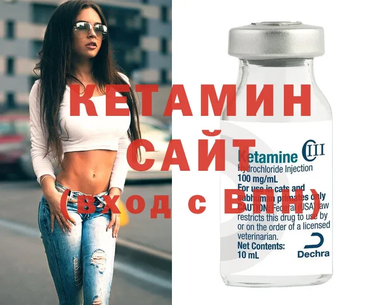 КЕТАМИН ketamine  купить закладку  Луга 