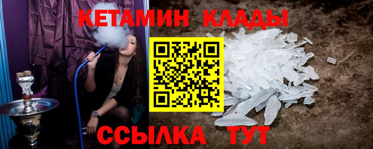 Кетамин VHQ Луга