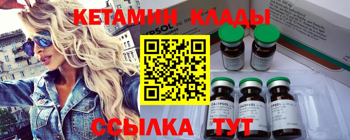 Луга  КЕТАМИН ketamine  купить наркотик  Кетамин VHQ  Вход с VPN 