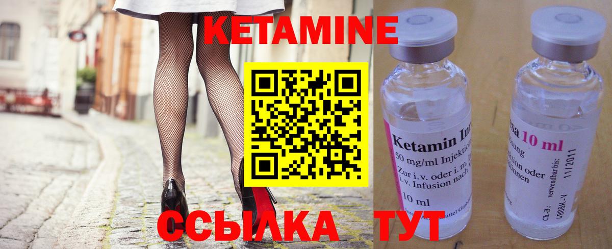 Луга  КЕТАМИН ketamine  КЕТАМИН VHQ  Вход с VPN 