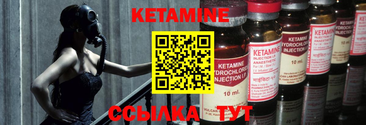 КЕТАМИН ketamine Луга