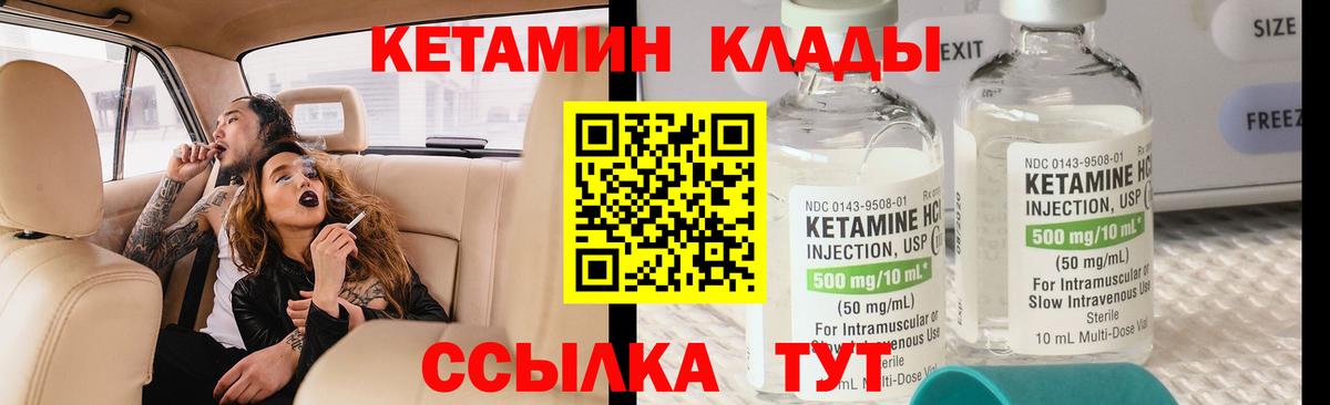 Кетамин ketamine  Луга  Кетамин VHQ 