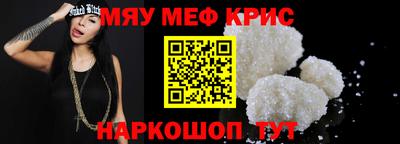 мескалин Бийск