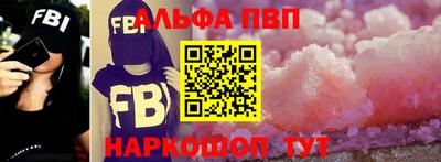 мескалин Бийск