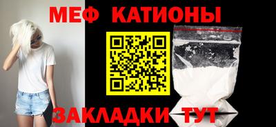 мяу мяу мука Абинск
