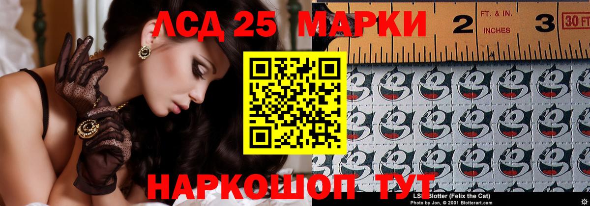 ссылка на мегу ссылка  ЛСД экстази кислота  Вход с VPN  Луга  LSD-25 экстази ecstasy 