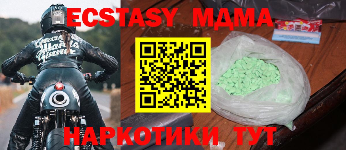 MDMA crystal  MDMA  Луга  Вход с VPN 