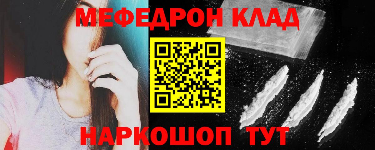 МЕФ VHQ  Луга 