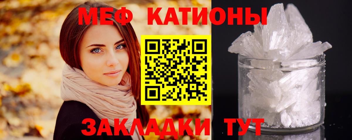 Мефедрон кристаллы Луга