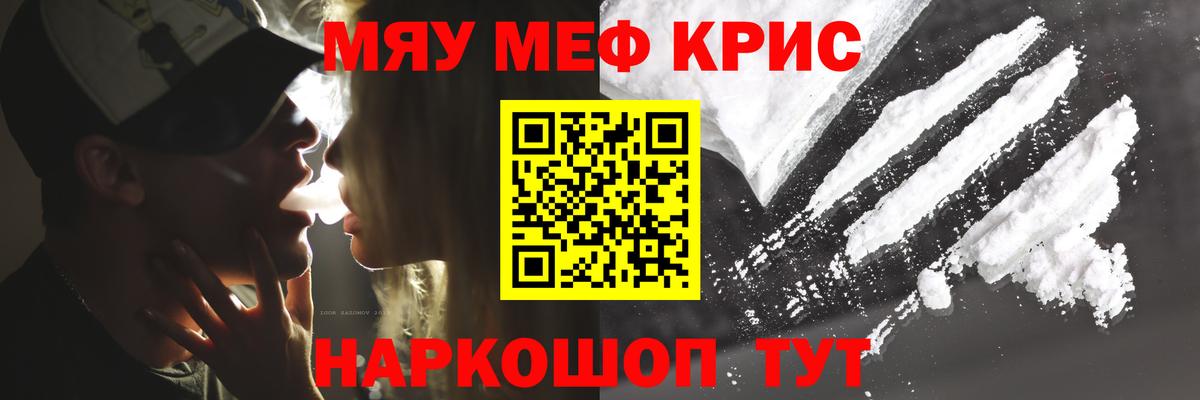 МЕФ mephedrone  Вход с VPN  МЕФ  Меф кристаллы  Луга 