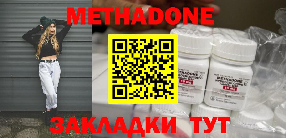 МЕТАДОН мёд Луга