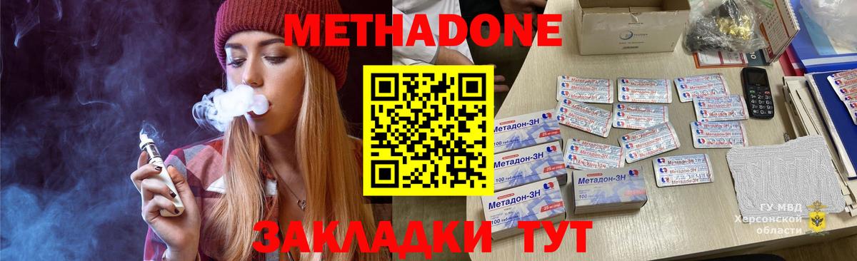 Метадон мёд Луга