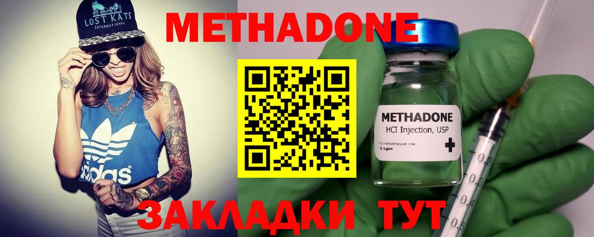 Метадон белоснежный  Вход с VPN  Луга 