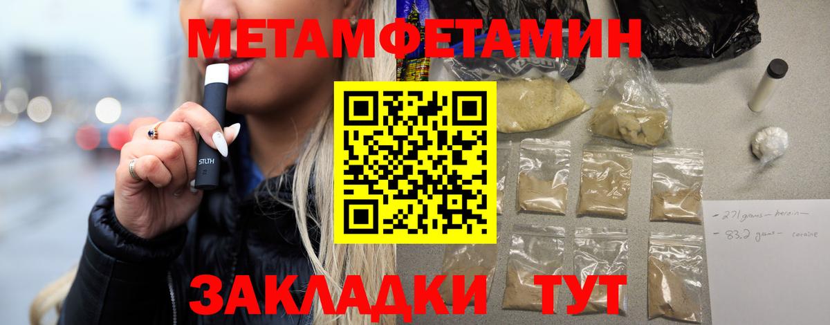 МЕТАМФЕТАМИН витя Луга