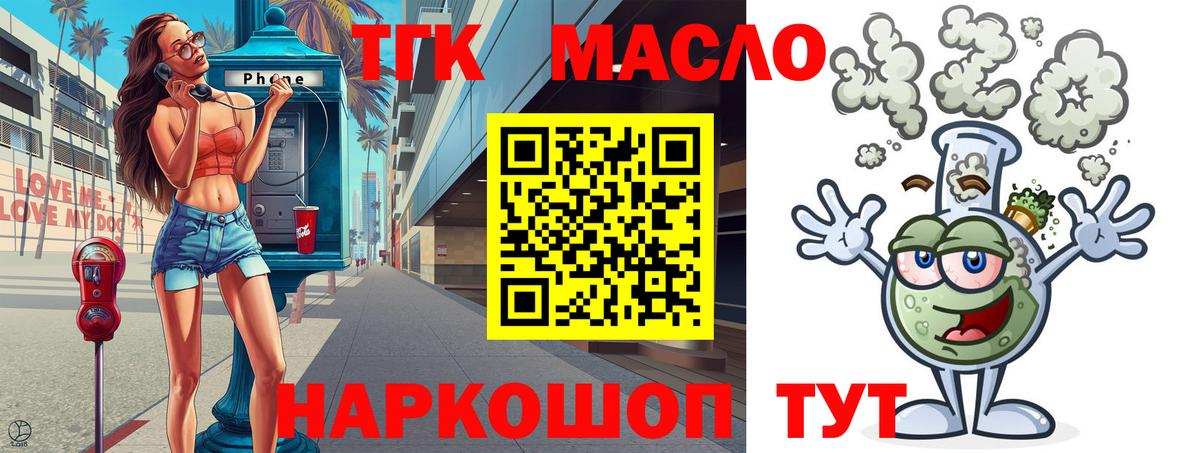 ТГК вейп с тгк  ТГК гашишное масло  OMG ONION  Вход с VPN  Луга 
