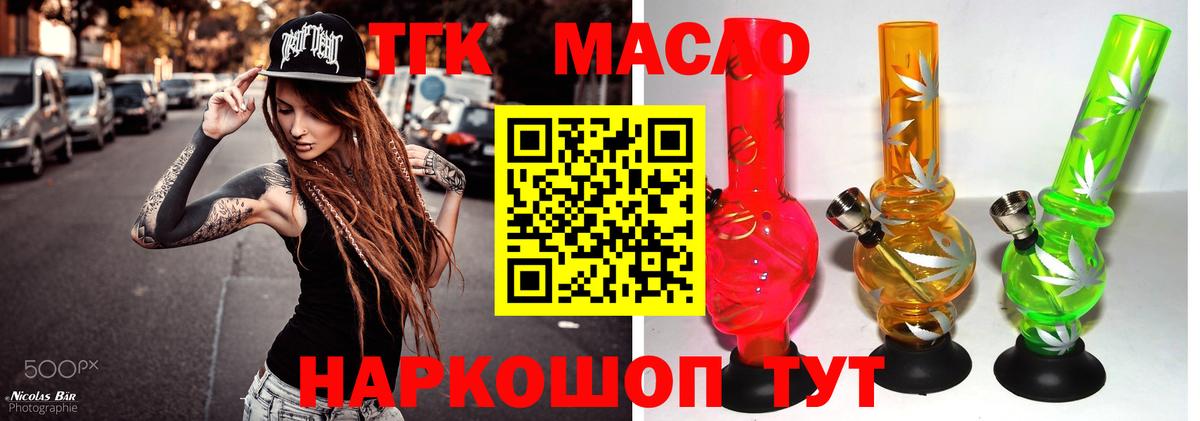 omg ТОР  Луга  Дистиллят ТГК Wax 