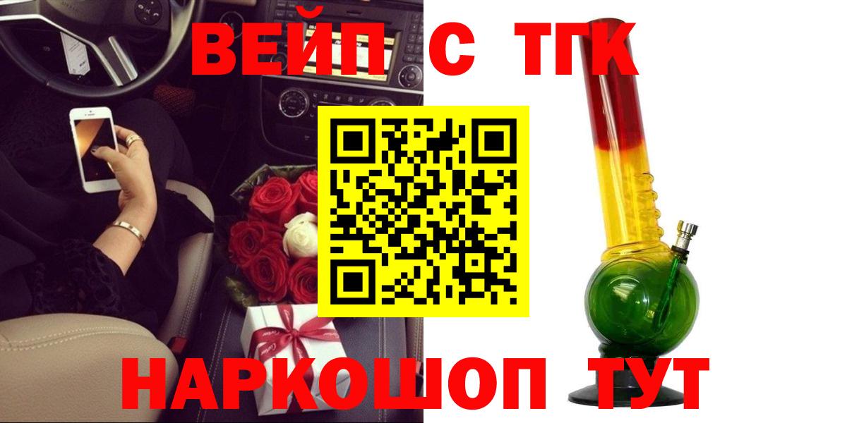 Луга  Дистиллят ТГК вейп  сколько стоит  Вход с VPN  Дистиллят ТГК вейп 