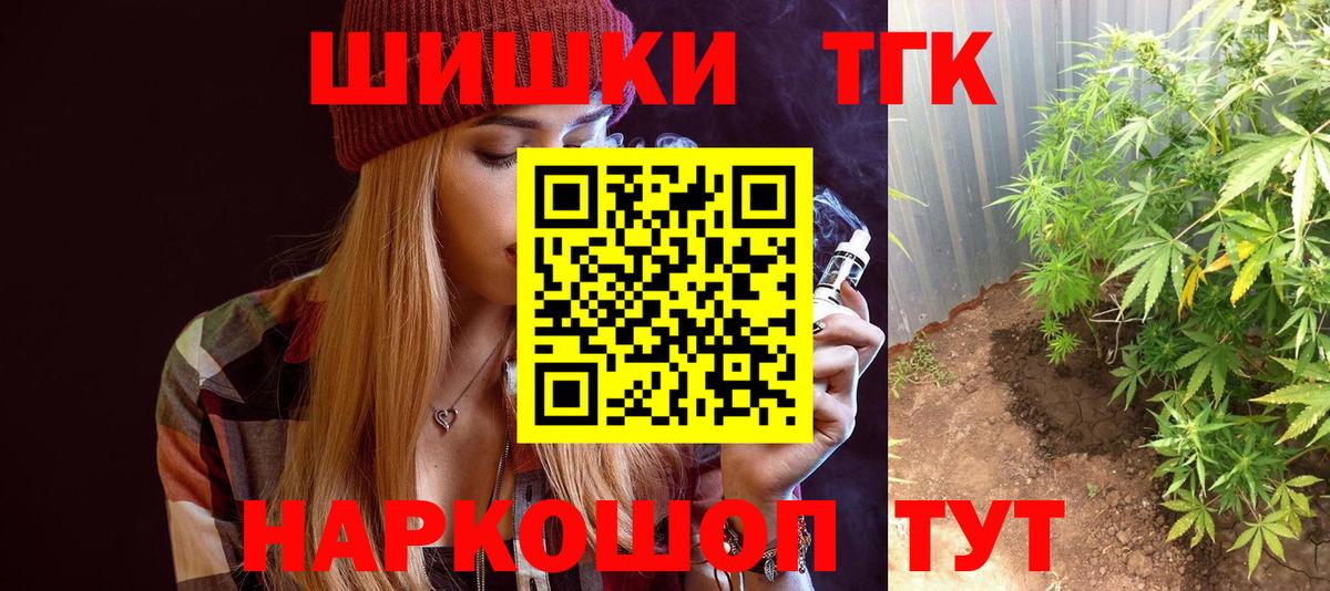 Канабис Ganja  Вход с VPN  Луга  МАРИХУАНА THC 21% 